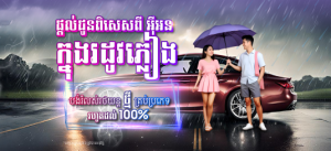 Promotion Name Special Interest Rate on New Car Loan Instalment - AEON ...