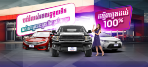 Promotion Offer Special Interest Rate to all second-hand car dealer ...